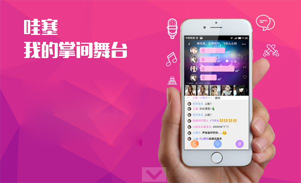 哇噻社交软件