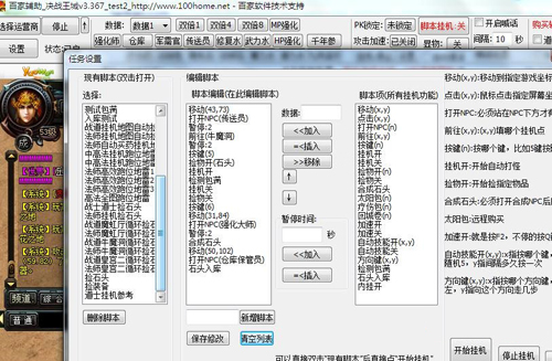 决战王城辅助