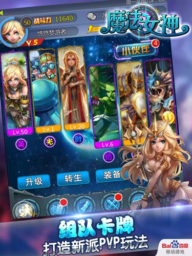 魔法女神手游
