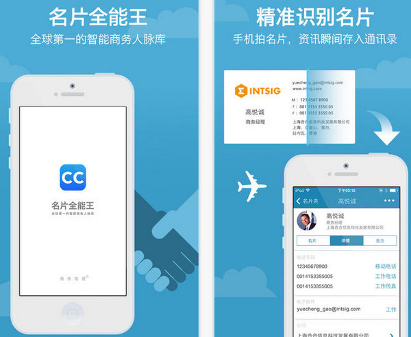 汉王名片扫描_名片全能王-名片扫描_名片扫描王