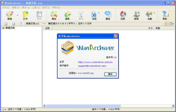 WinArchiver虚拟光驱