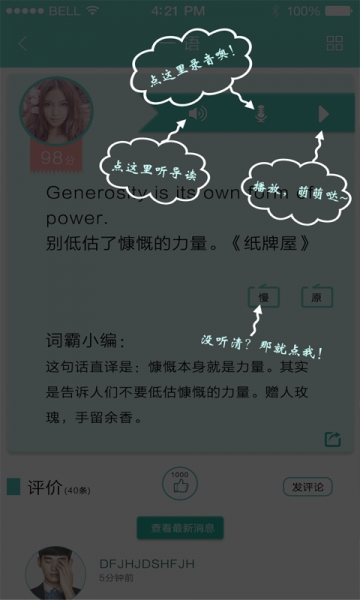 今日英语