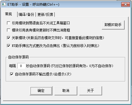 ET助手支持库