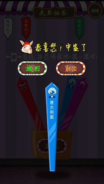 抽签吧app