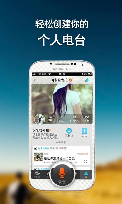 喜马拉雅fm