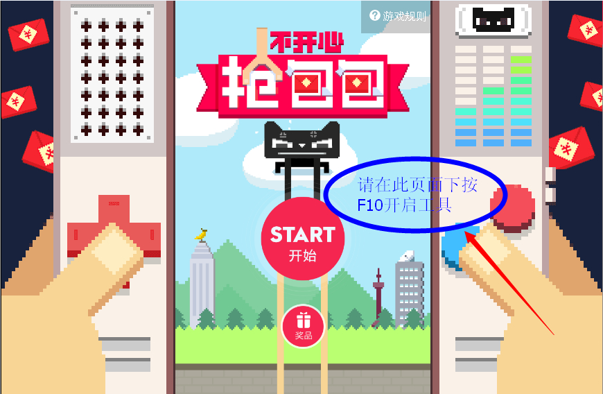 天猫双11抢包包游戏辅助