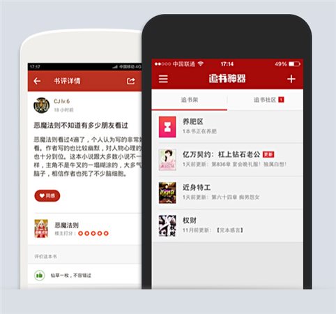 追书神器电脑版