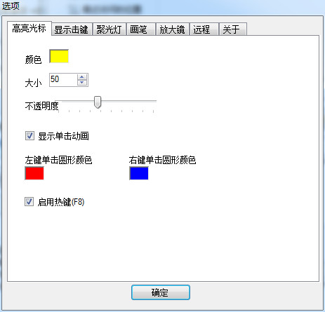 电子教鞭软件