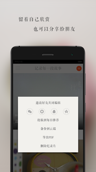 生活纪录片app下载