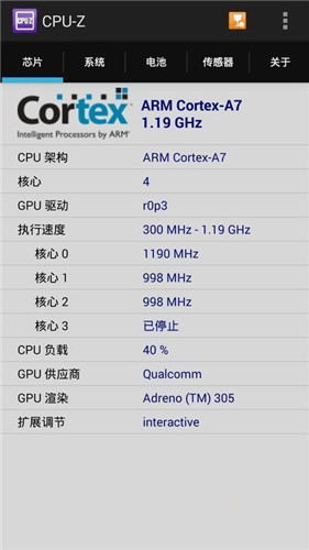 CPU-Z安卓版|CPU-Z v1.17 安卓版汉化版 - 中国