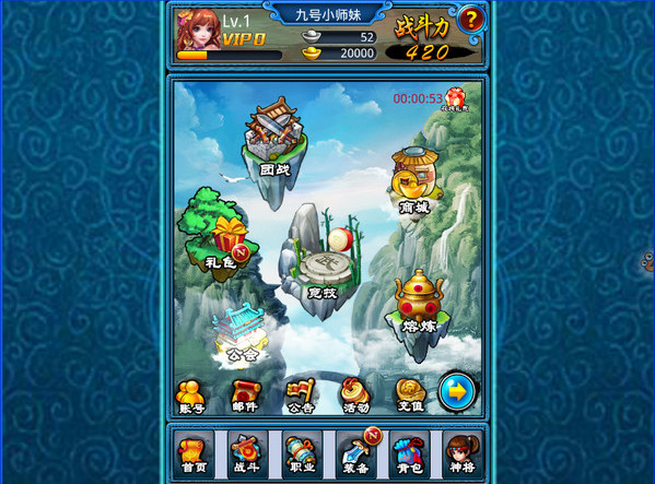 斩仙挂机电脑版