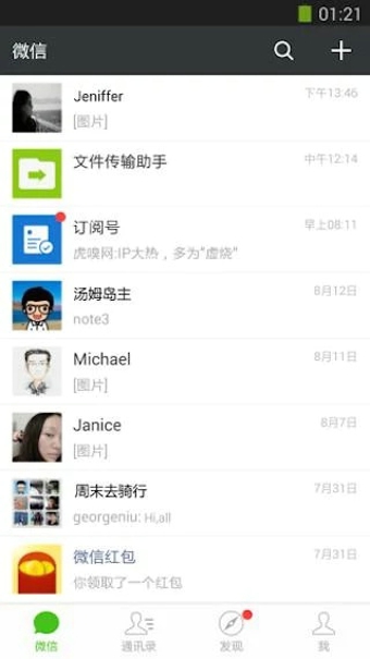 微信国际版