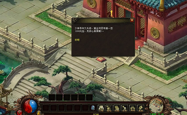 武侠传世