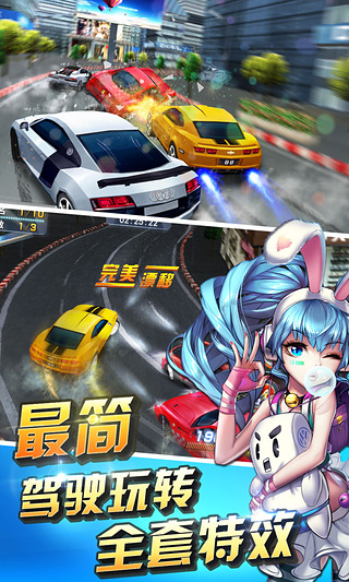 3D终极车神