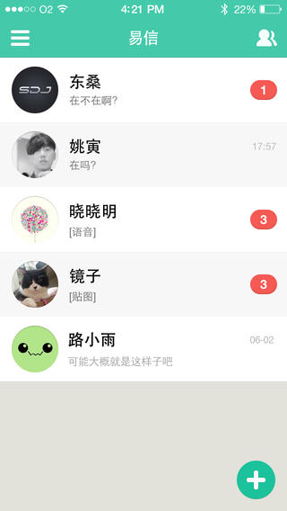 易信ios