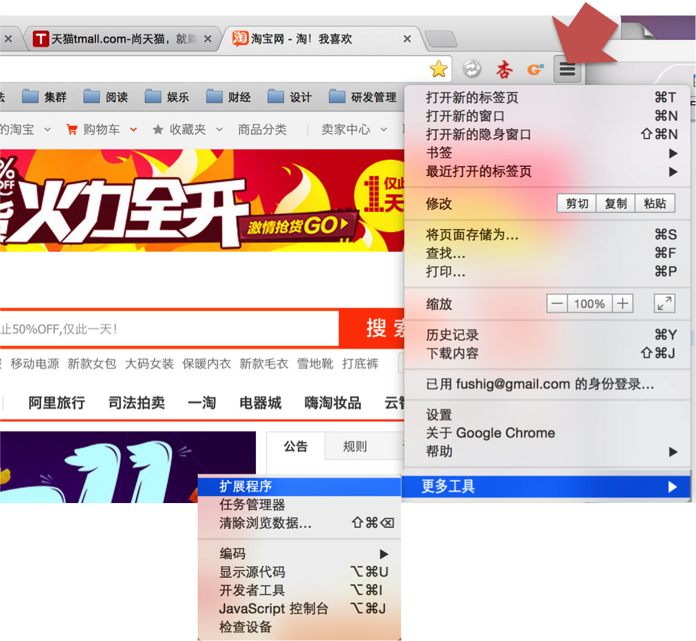 购物狂助手