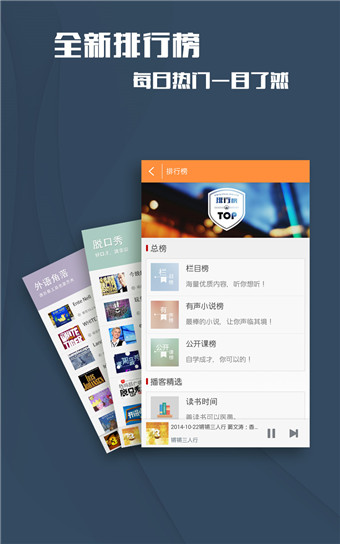 凤凰FM
