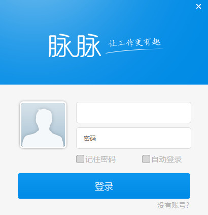 脉脉电脑版下载