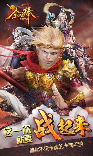 金箍棒OL