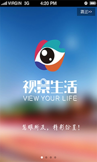 视景生活安卓版