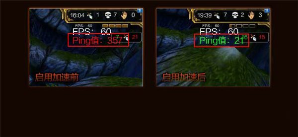 LOL加速器加速效果对比