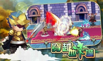 新穿越地下城手机版