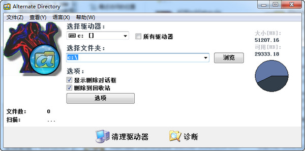 磁盘清理器