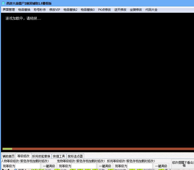 西游大战僵尸2幽冥辅助