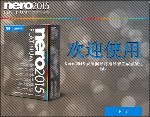 刻录软件Nero免费下载