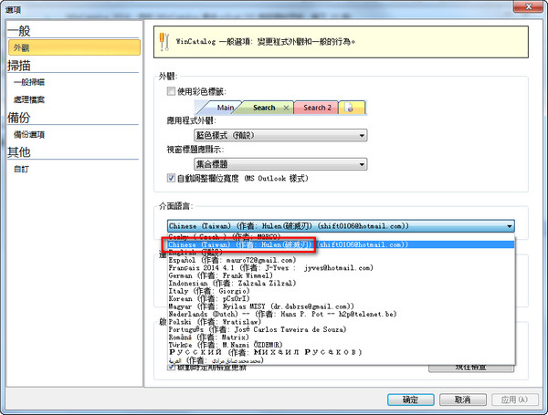WinCatalog Light