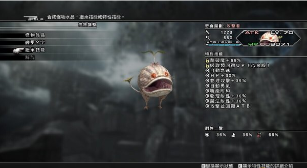 最终幻想13-2初始存档