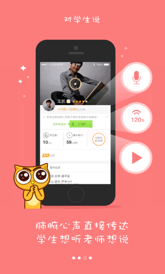 跟谁学老师版