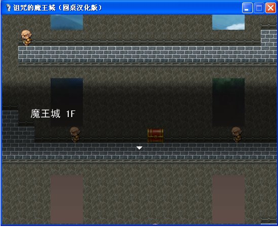 诅咒的魔王城下载