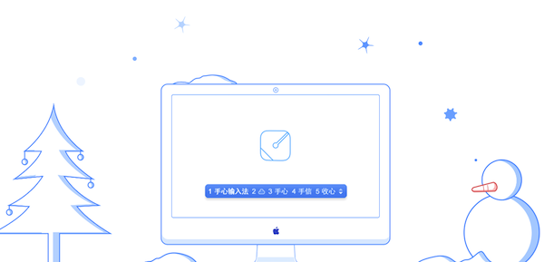 手心输入法