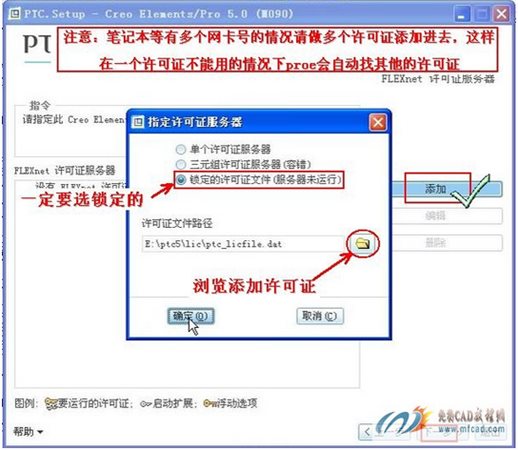 proe5.0破解版下载|proe5.0野火版下载 中文破