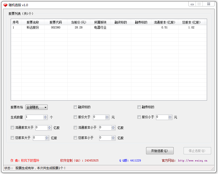 随机选股