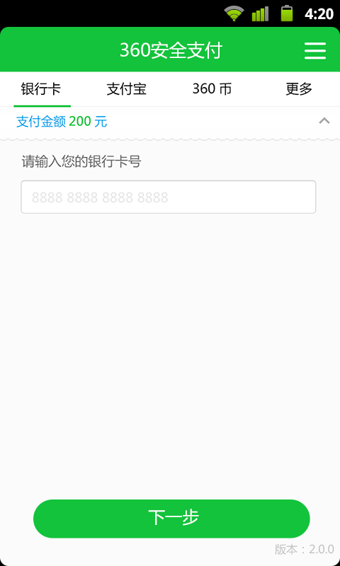 360快捷支付下载