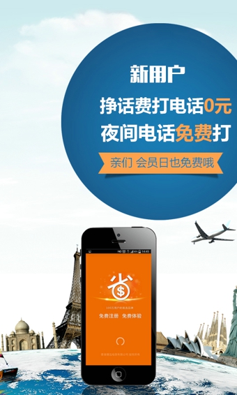 巨省钱电话