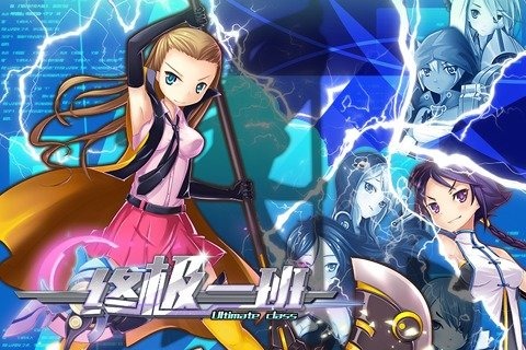 《终极一班》简谱_终极一班(3)