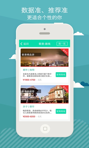 旅行派
