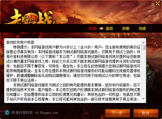 赤壁之战ol补丁