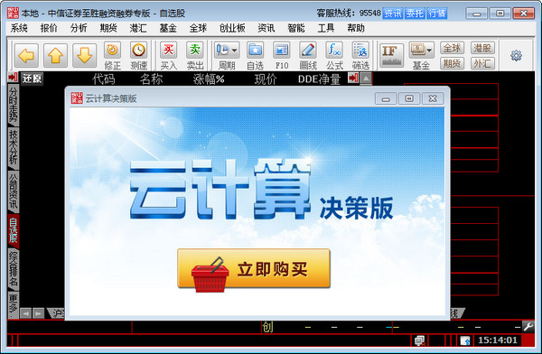 中信证券官网