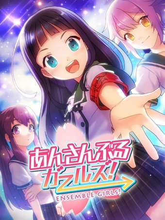 女生重奏曲