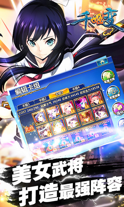 千姬变