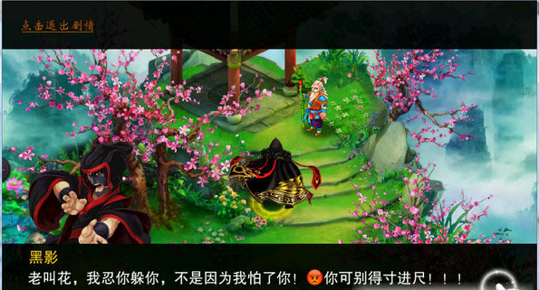 画江湖电脑版