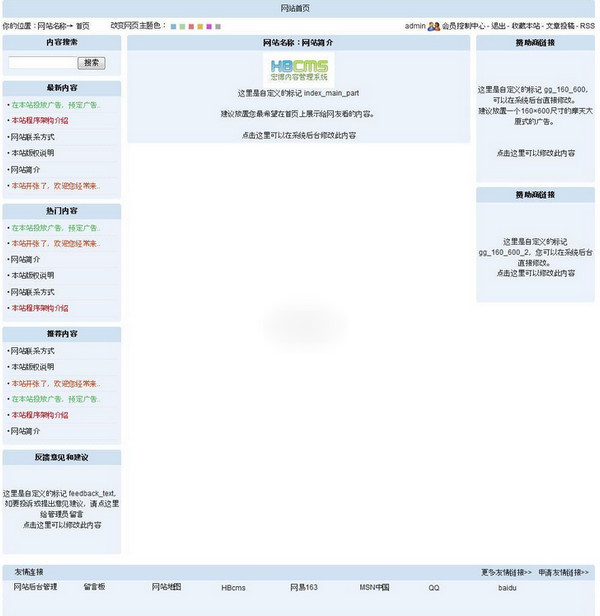 宏博cms