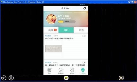 问他作业|问他作业电脑版下载 v3.8.0 官方版 - 