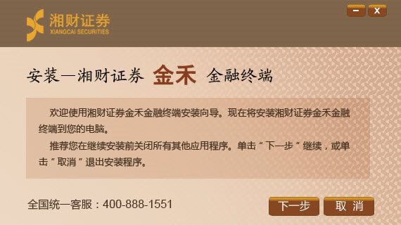 湘财证券软件下载|湘财证券金禾版下载 v10.04