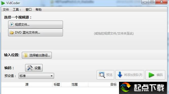 视频编码器