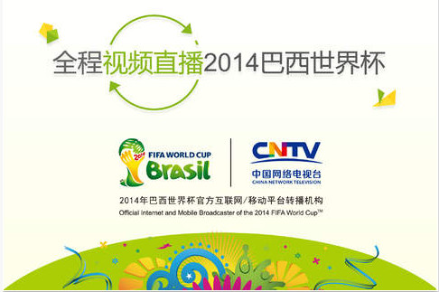 cntv-cbox网络电视客户端CNTV iPad版 V5.2.0